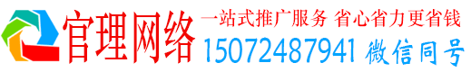 大城官理推广信息流